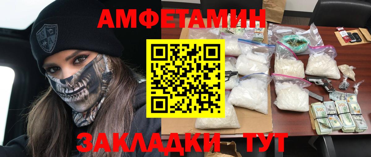 Amphetamine 97% Джанкой