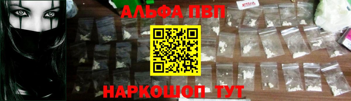 Джанкой  Alpha-PVP VHQ  APVP Crystall  Вход с VPN  Alfa_PVP СК 