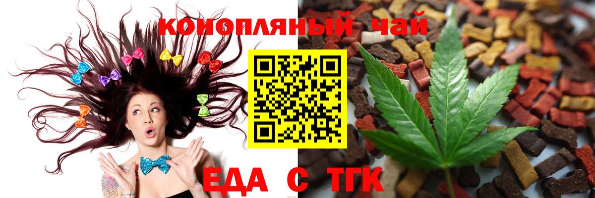 Джанкой  Cannafood марихуана  Вход с VPN 