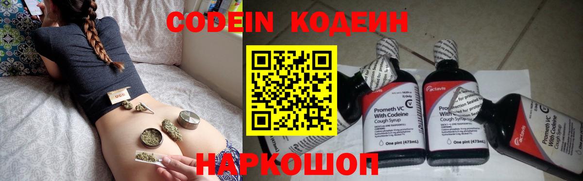 Кодеиновый сироп Lean напиток Lean (лин) Джанкой