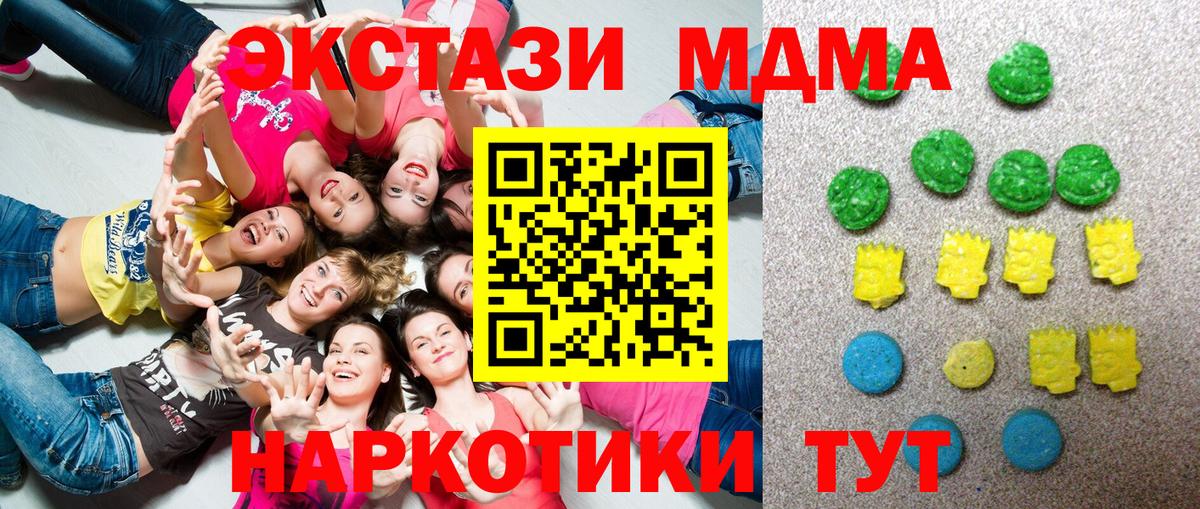 Джанкой  Экстази VHQ  ЭКСТАЗИ  Вход с VPN 