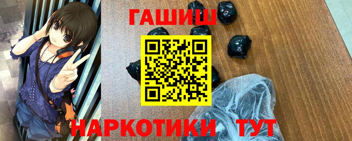 Джанкой  ГАШИШ VHQ  ГАШИШ 40% ТГК  Вход с VPN 
