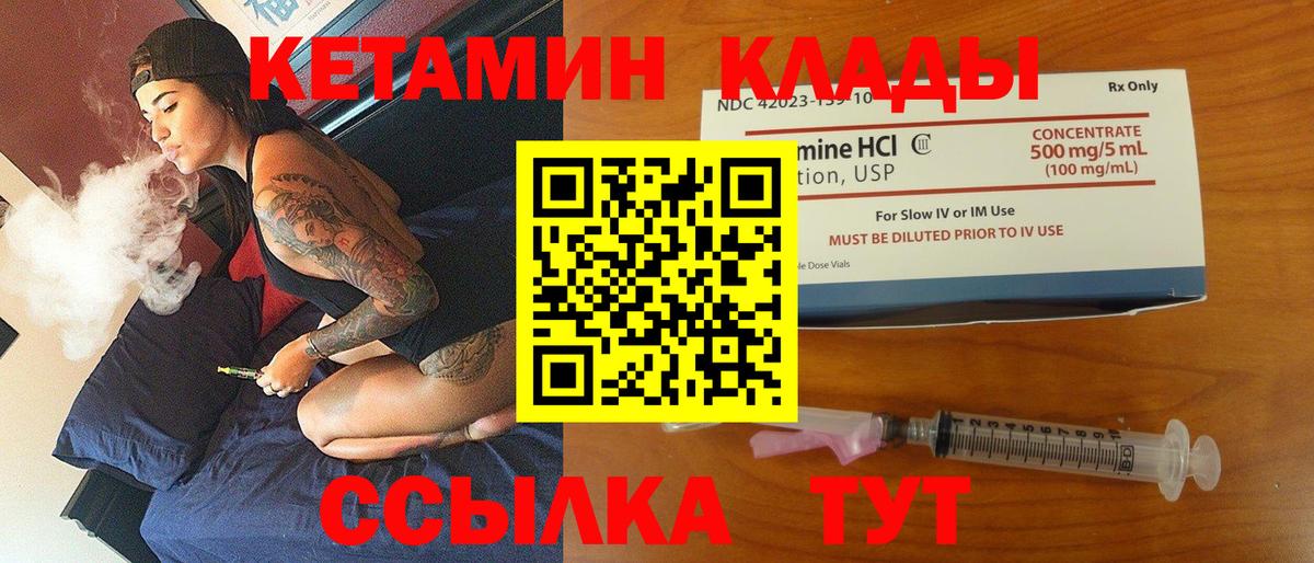 КЕТАМИН VHQ  Кетамин VHQ  Вход с VPN  Джанкой 