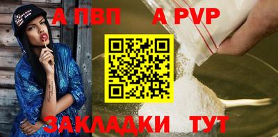 альфа пвп Кумертау