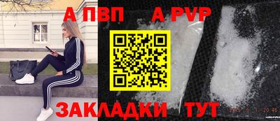 альфа пвп Кумертау