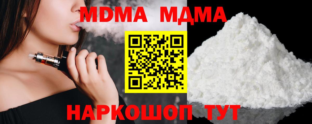 МДМА кристаллы Джанкой