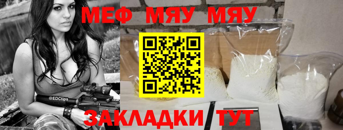МЕФ кристаллы Джанкой