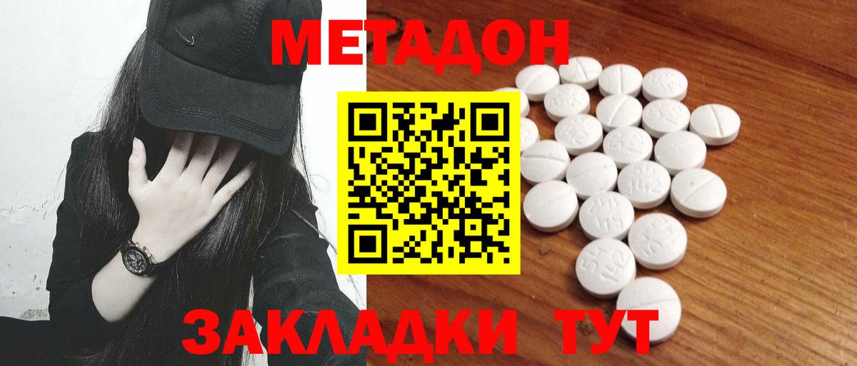 Джанкой  omg ТОР  Вход с VPN  Метадон мёд 