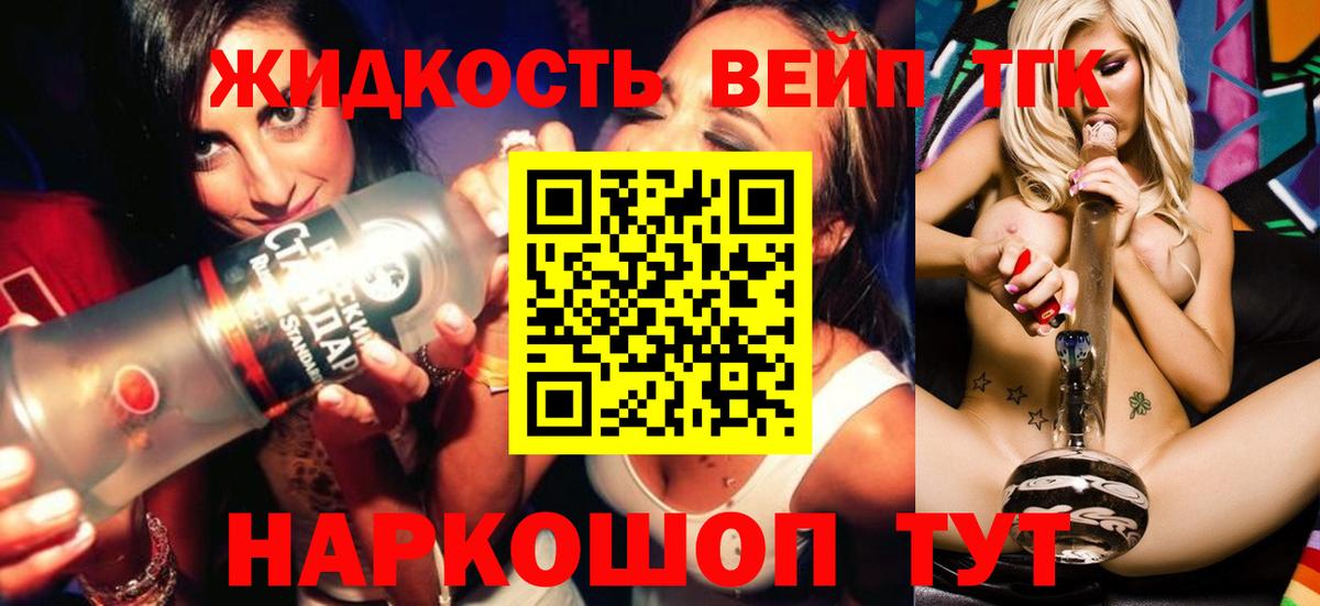 Дистиллят ТГК THC oil Джанкой