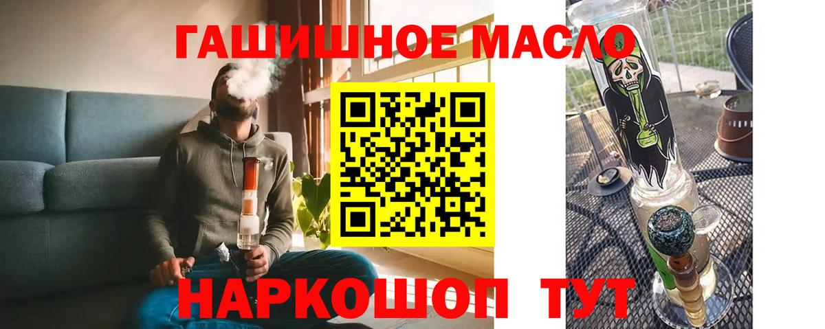 ТГК концентрат  ТГК THC oil  Вход с VPN  Джанкой 